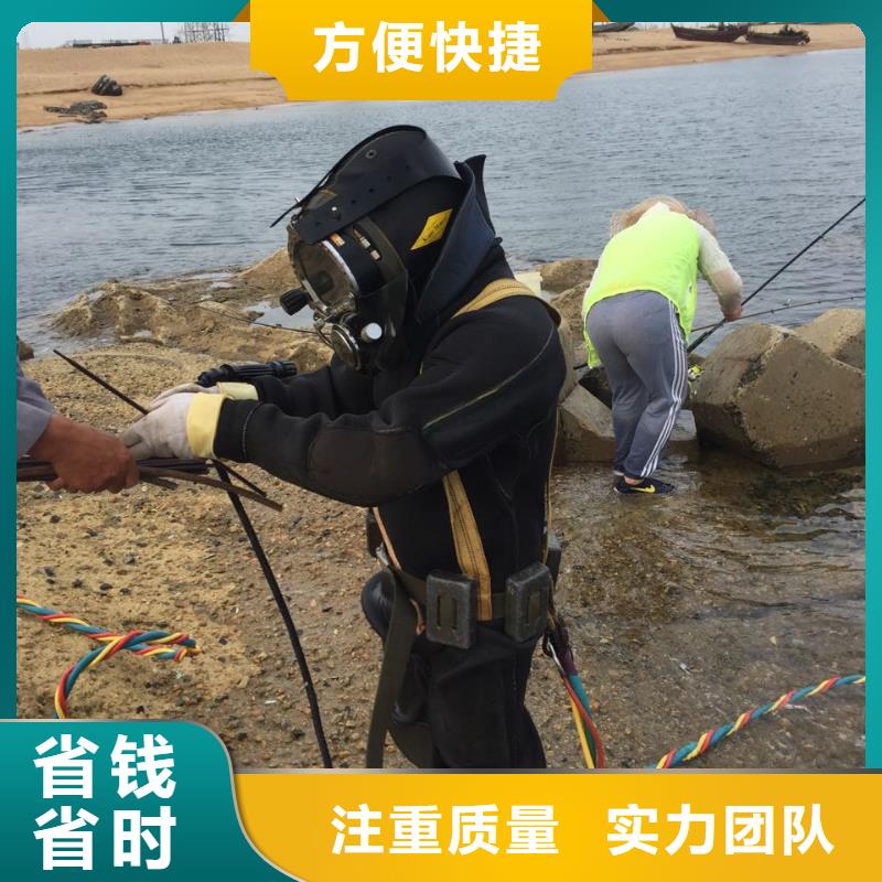 重庆市水下切割拆除公司-放心选择