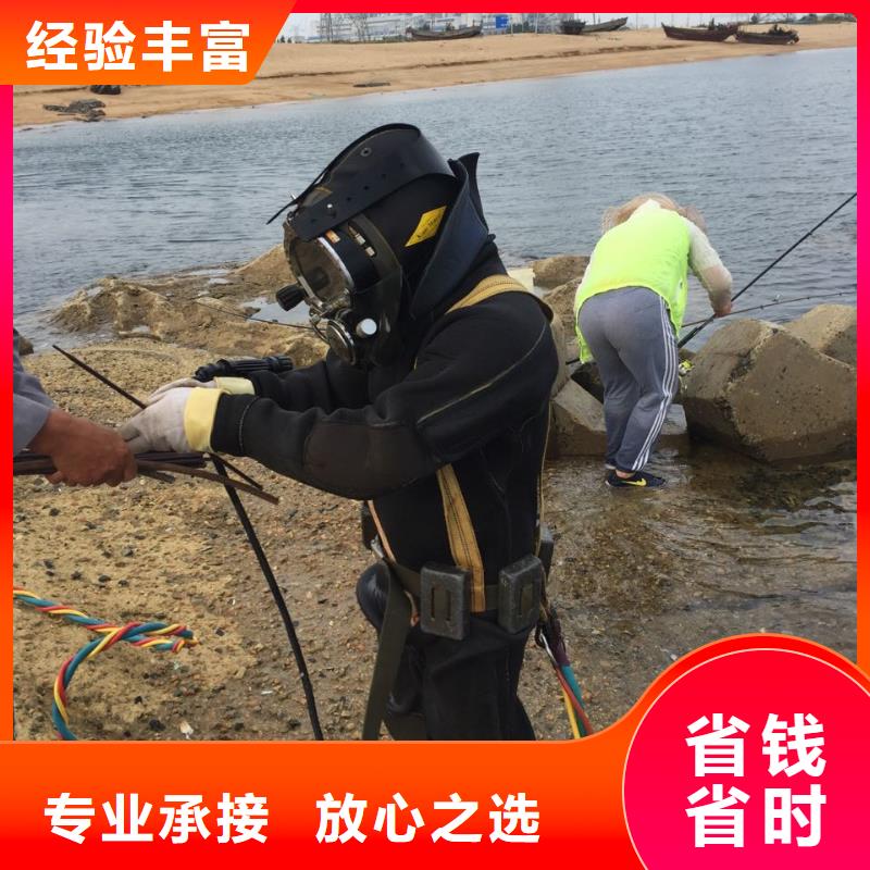 【速邦】南京市水鬼蛙人施工队伍-安全第一要点