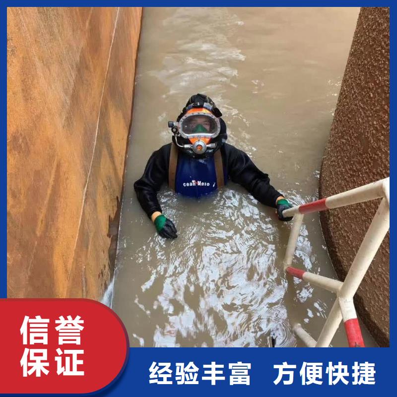 广州市水下堵漏公司-秉承诚信