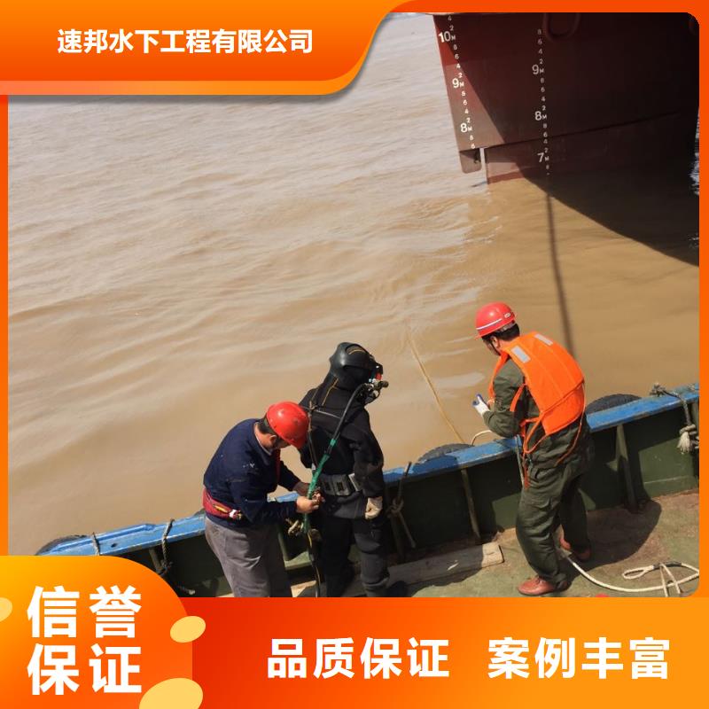上海市水鬼蛙人施工队伍<安排>速邦水下打捞队