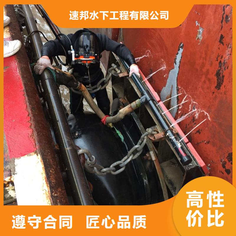 重庆市水下切割拆除公司<报道>速邦水下封堵队伍