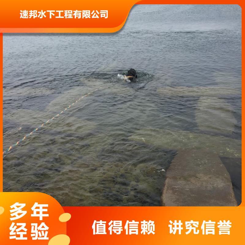 【速邦】杭州市水下堵漏公司1联系就有经验队伍