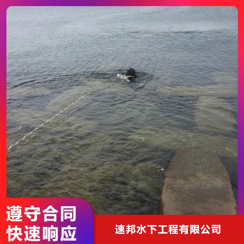 <速邦>广州市水下管道安装公司-快响应