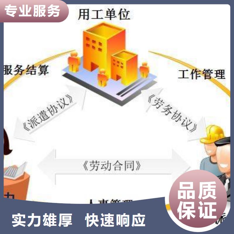 佛山市大良街道正规劳务派遣公司合作共赢2024全+境/闪+送