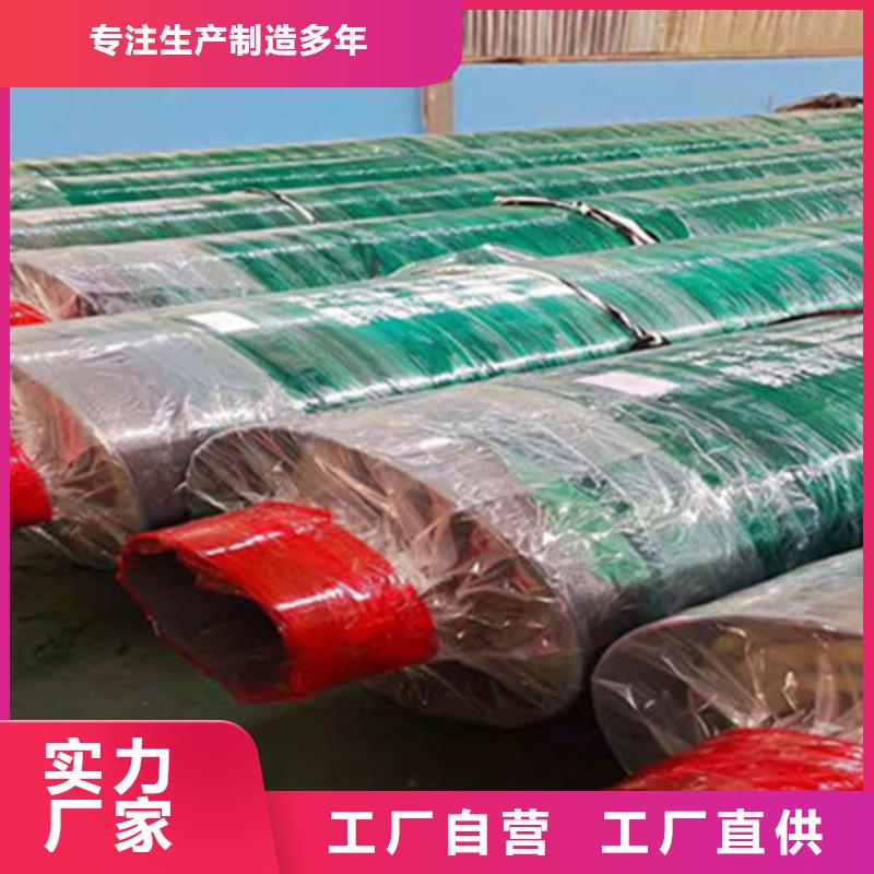 同城<天合元>预制直埋保温钢管热浸塑穿线管厂支持批发零售