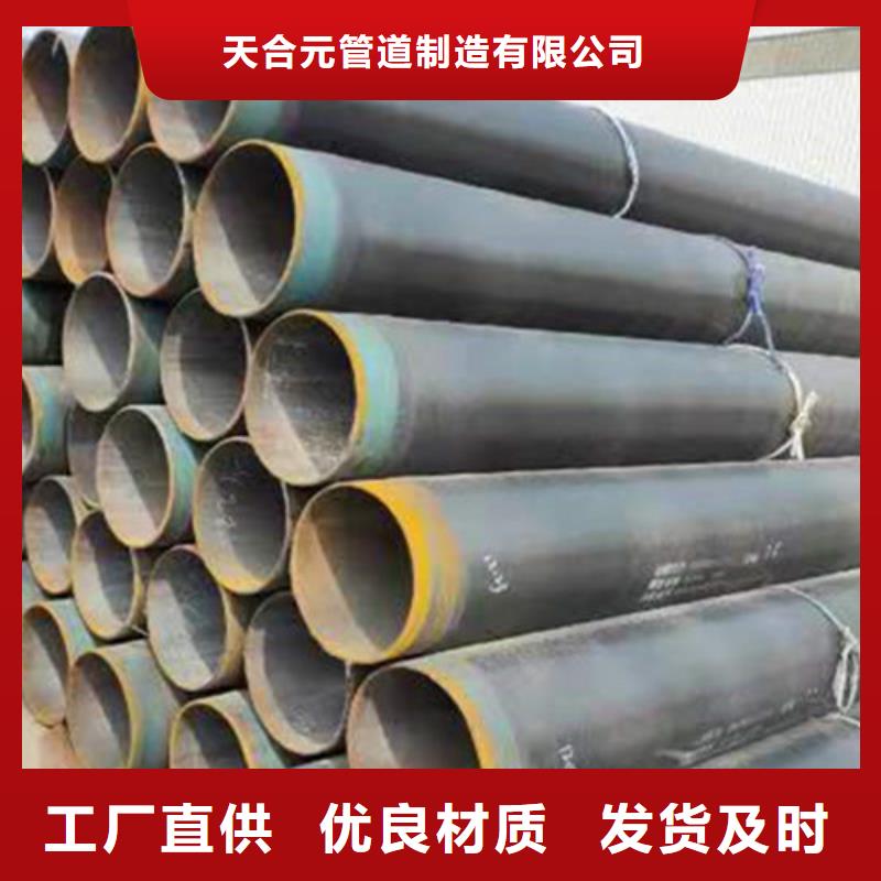 《找三层PE防腐钢管生产厂家》_天合元管道制造有限公司
