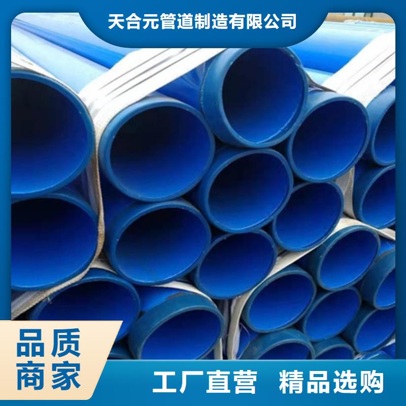 价格合理的优质涂塑供水钢管生产厂家