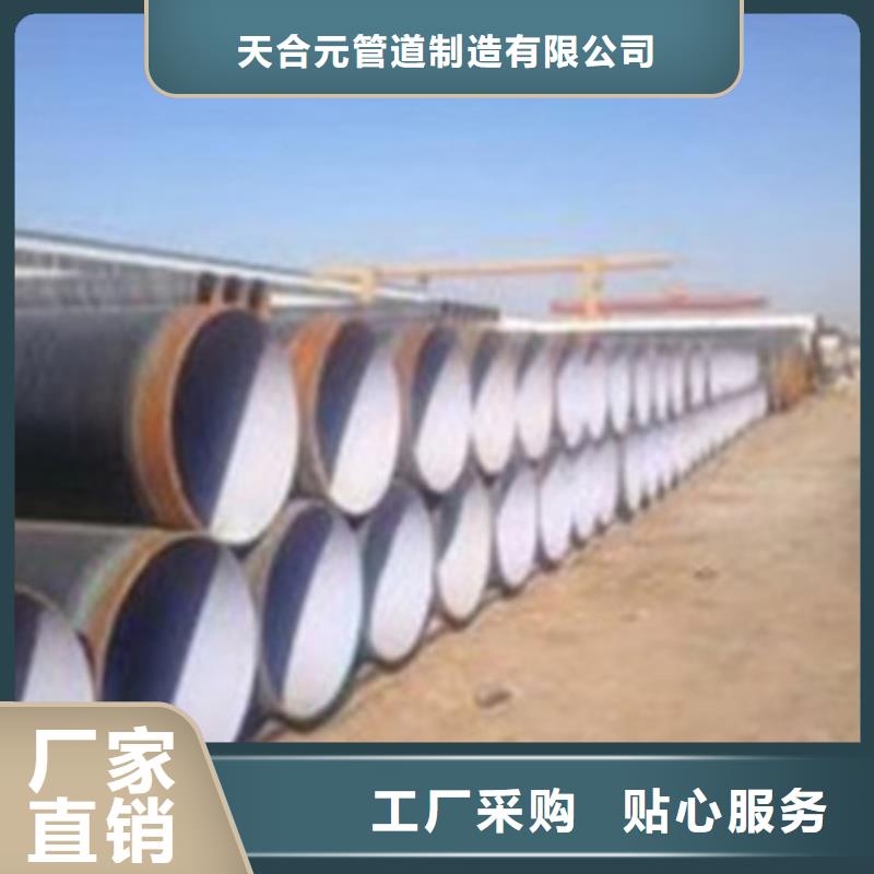 天合元TPEP防腐钢管欢迎询价-满足多种行业需求-天合元管道制造有限公司