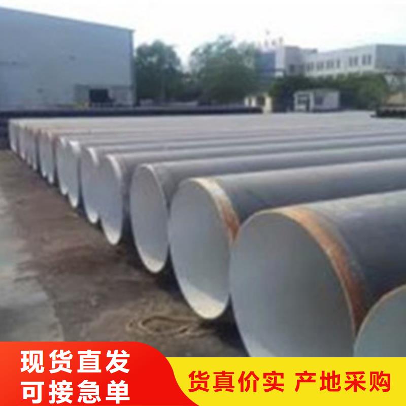 TPEP防腐钢管大厂质量可靠