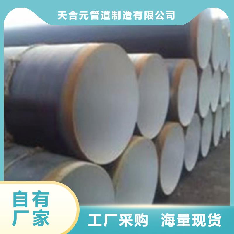 天合元管道制造有限公司-<天合元> 当地 环氧树脂防腐钢管货源直供