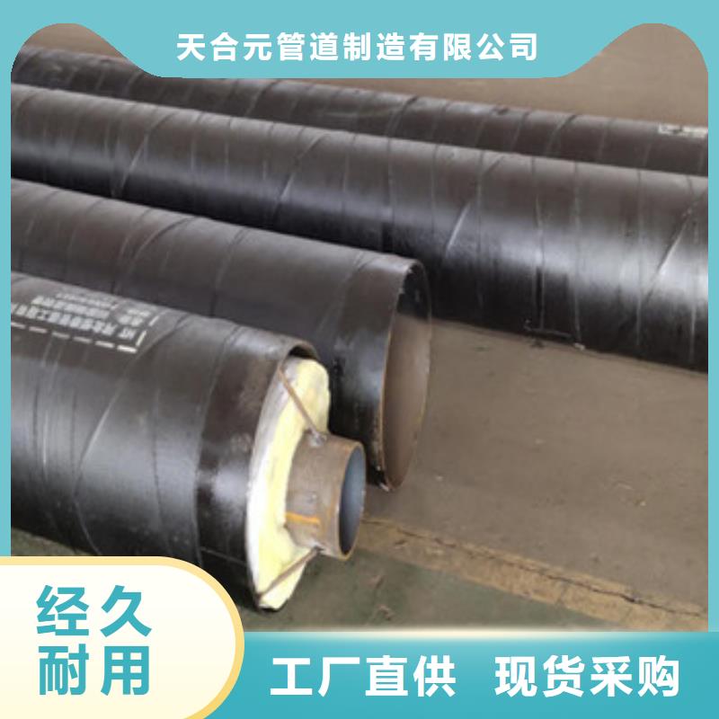 天合元管道制造有限公司-<天合元> 当地 优惠的钢套钢保温管批发商