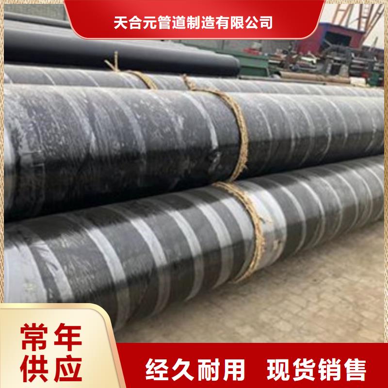 保温钢管生产流程