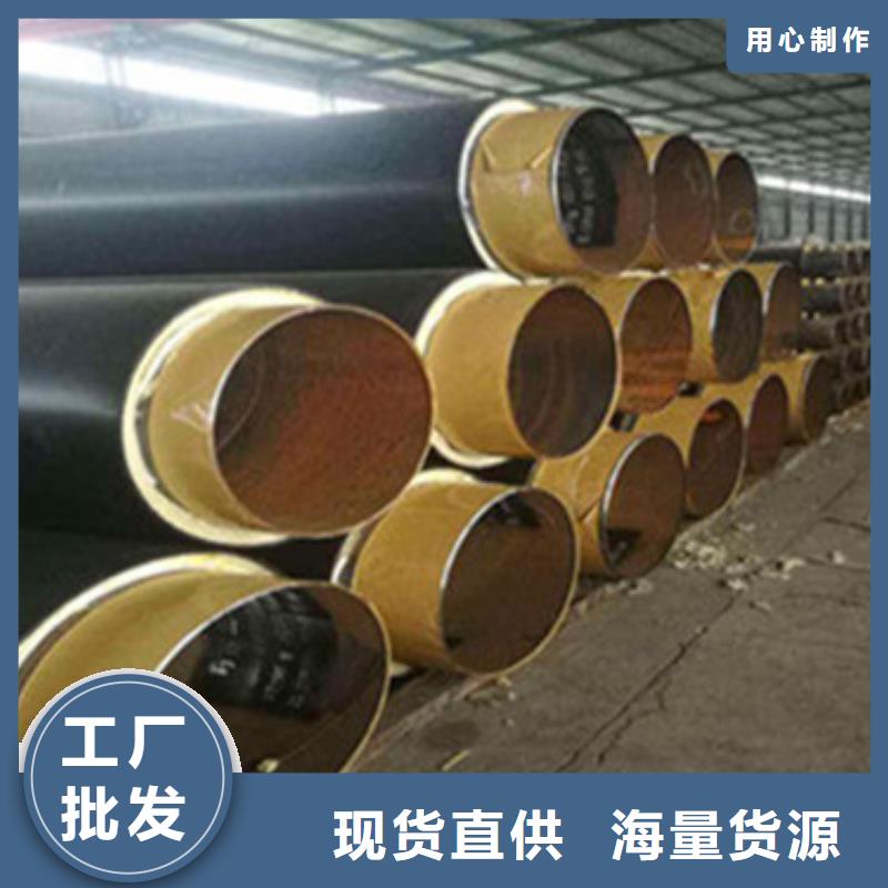热力管道聚氨酯保温钢管优质货源
