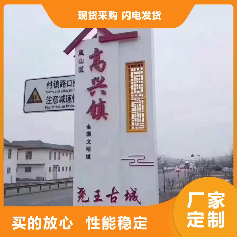 丽江订购新型农村美丽乡村标识牌质保一年