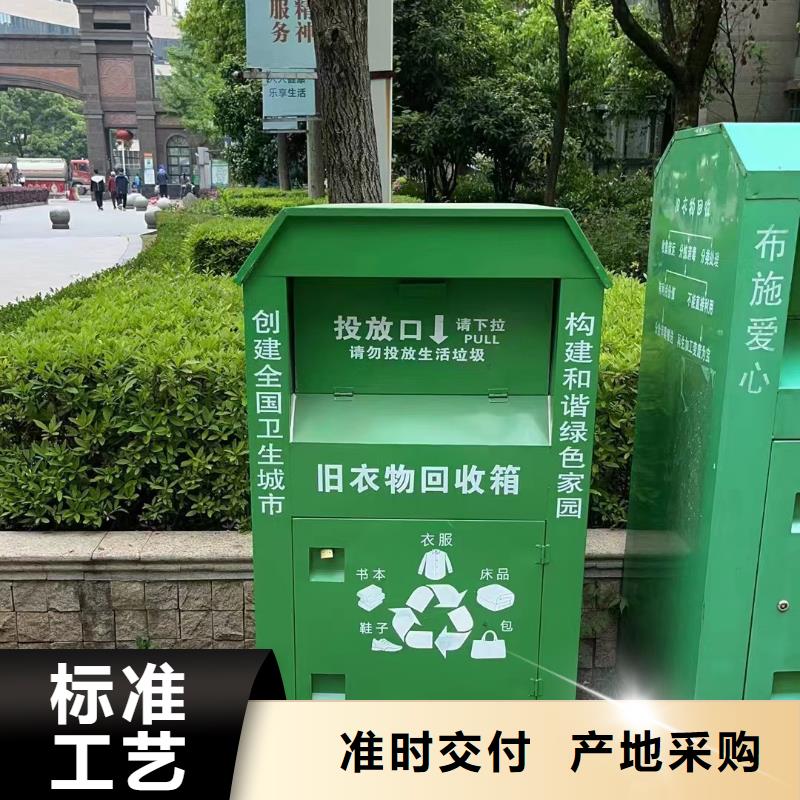 中国旧衣回收箱信赖推荐