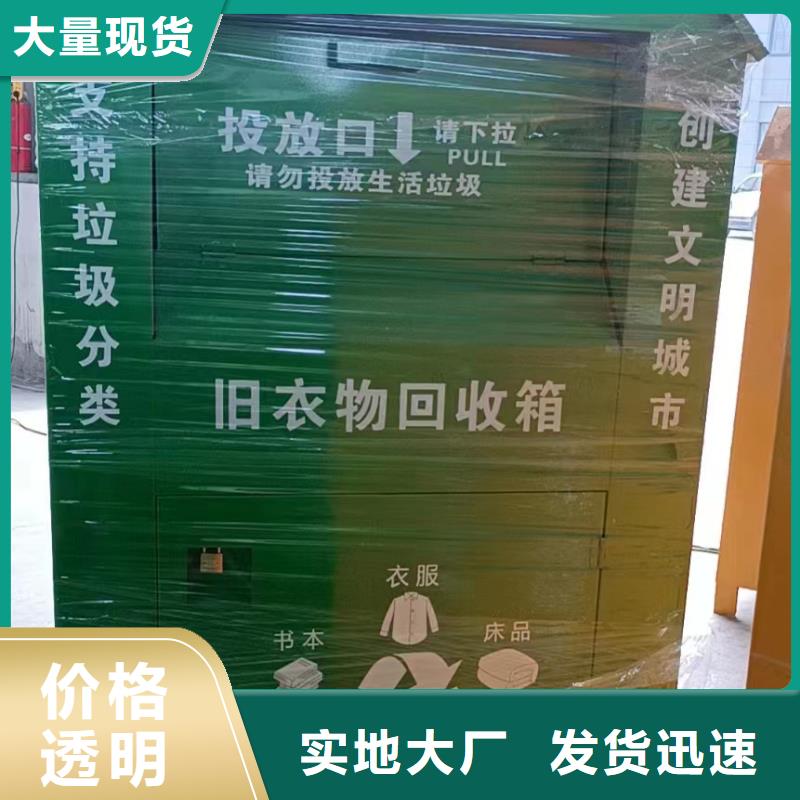 文昌市批发旧衣回收箱质量保证