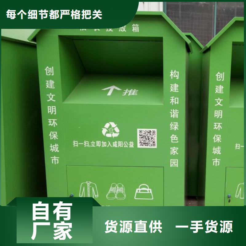 中国旧衣回收箱信赖推荐