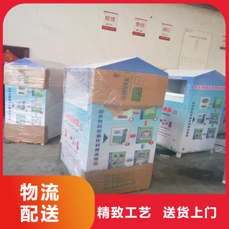 龙喜万宁市社区衣物回收捐赠箱货源充足厂家现货批发