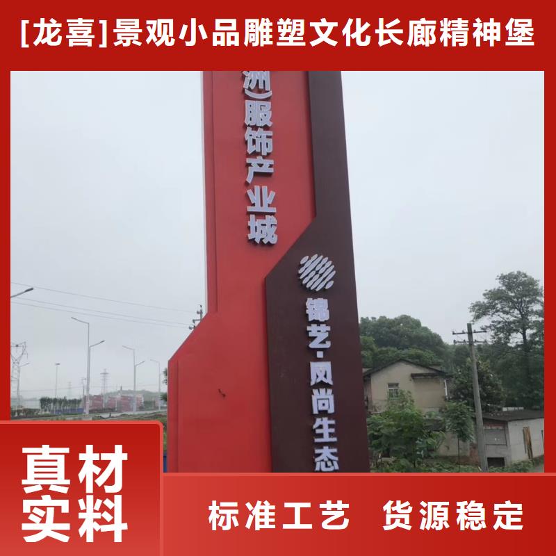 周边社区精神堡垒雕塑售后无忧