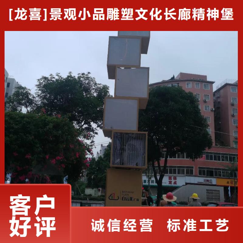 [龙喜]保亭县服务区精神堡垒雕塑为您服务