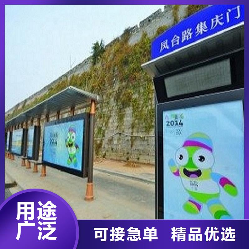 <北京>一站式供应厂家【锐思】异形公交站台制造厂家