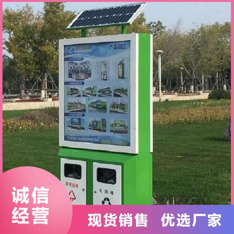 北京该地小区智能分类垃圾箱价格合理