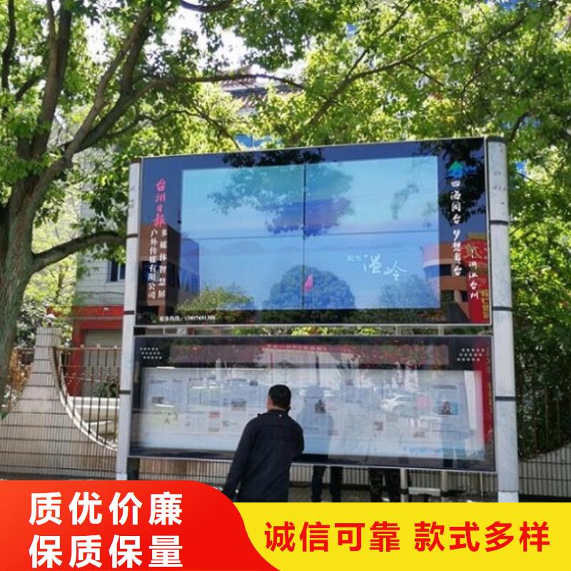 灭蚊太阳能阅报栏来图定制