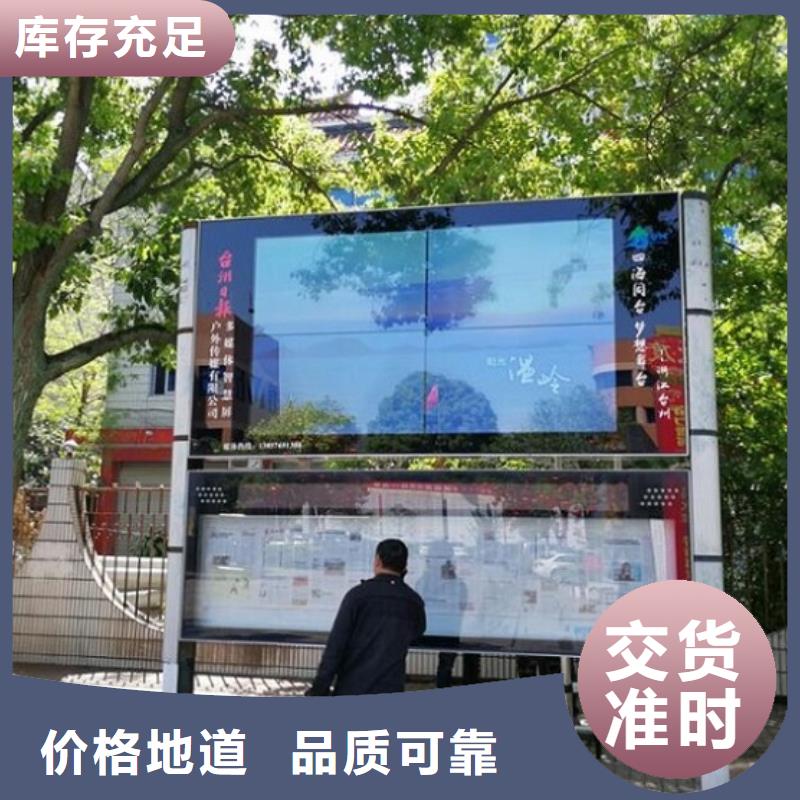 电子太阳能阅报栏畅销全国