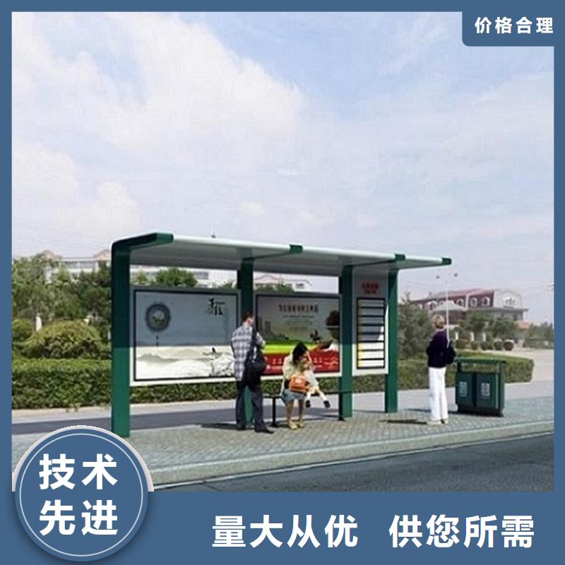 《林芝》生产港湾式智能公交站台实力雄厚