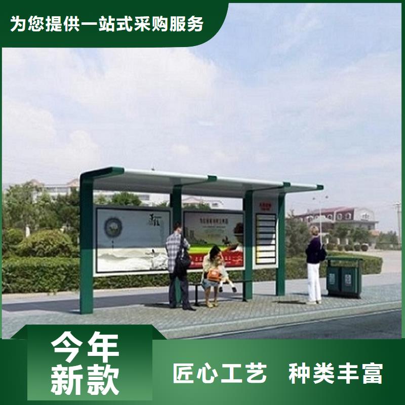 新能源智能公交站台免费设计