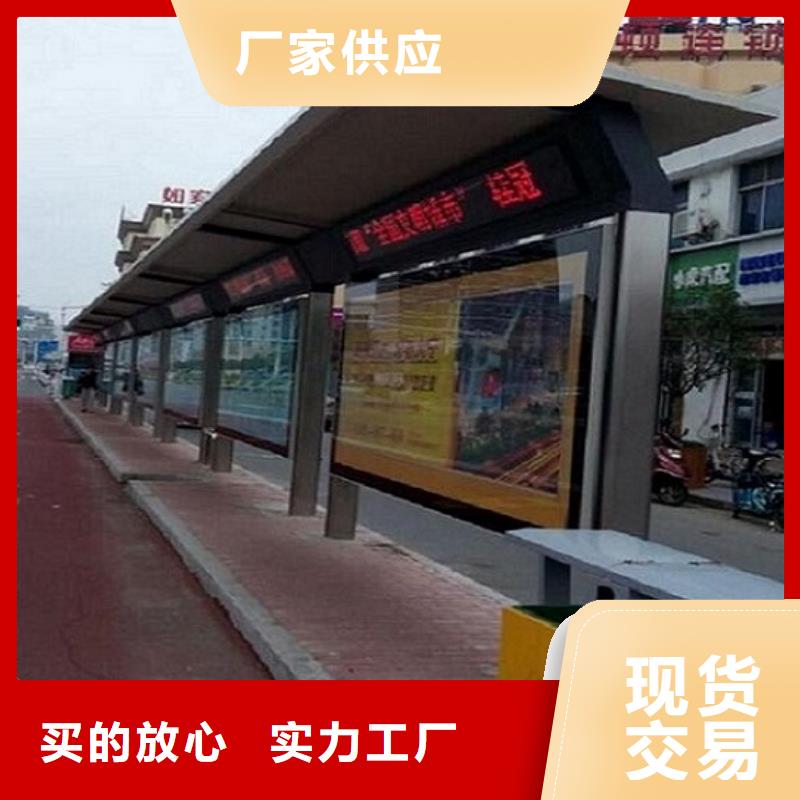 乐东县新能源智能公交站台量大从优