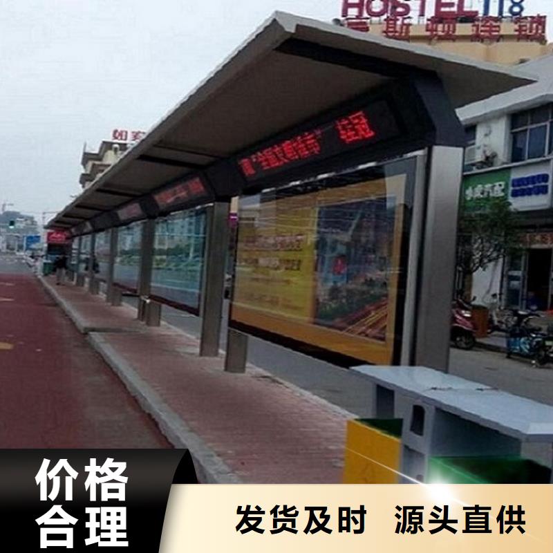 【柳州】直销特色智能公交站台推荐厂家
