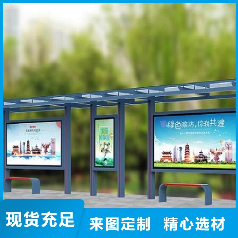 陵水县智慧型不锈钢公交站台公司