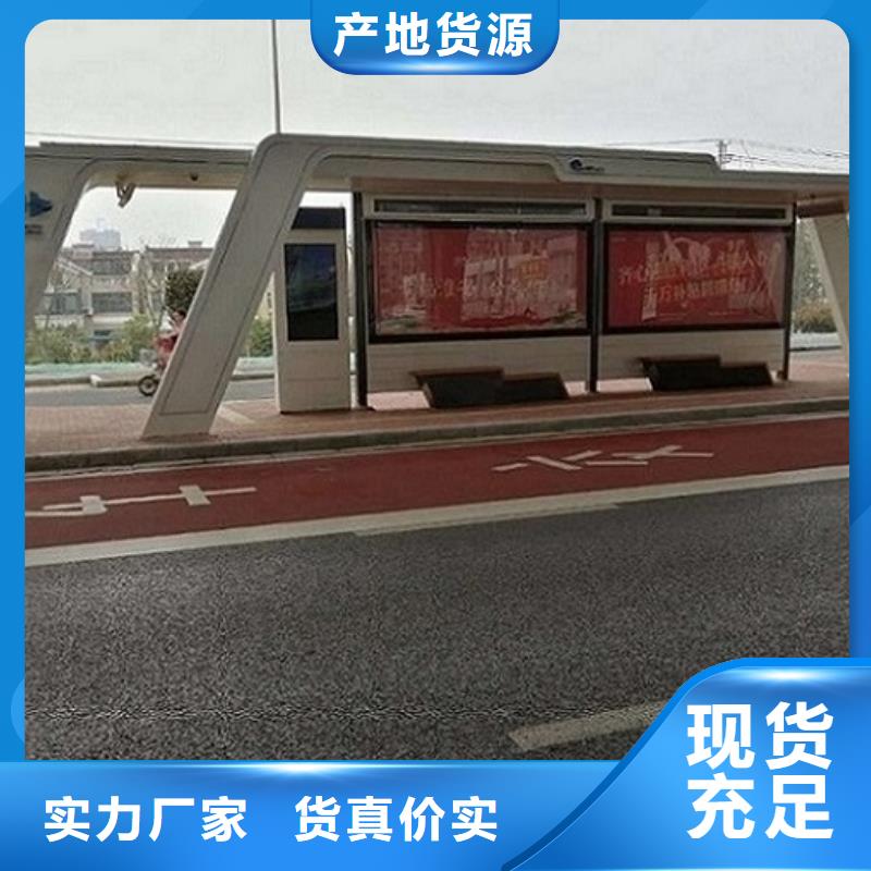乐东县太阳能环保智能候车亭规格