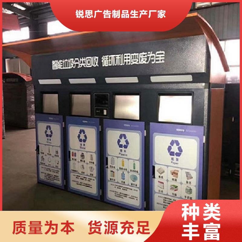 【乌鲁木齐】销售实用性智能环保分类垃圾箱联系方式