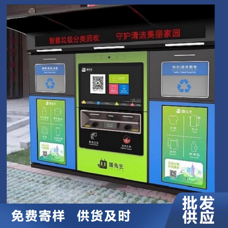 【乌鲁木齐】销售实用性智能环保分类垃圾箱联系方式