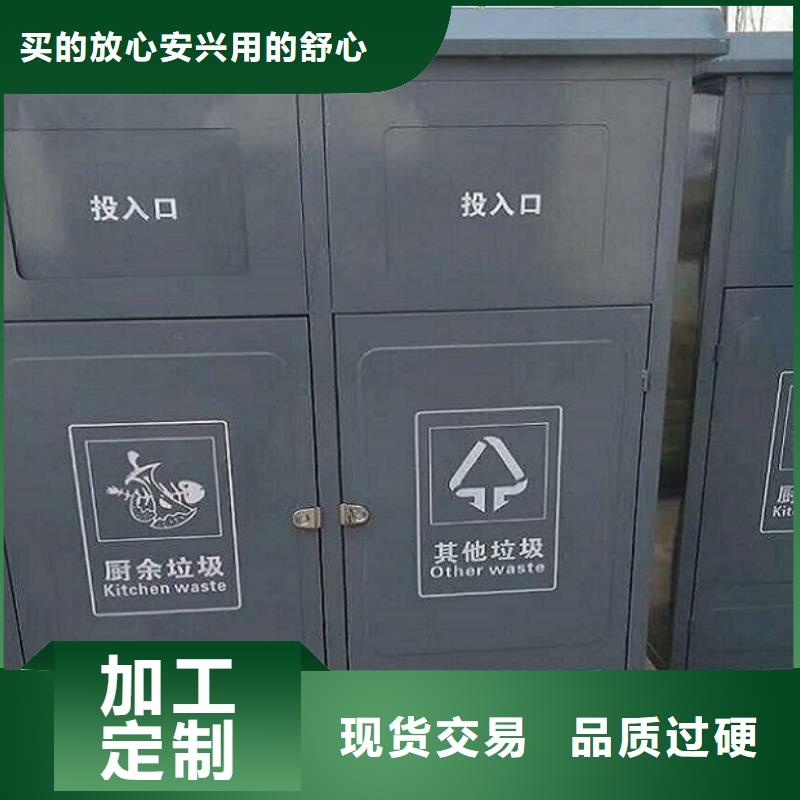 订购社区智能环保分类垃圾箱源头生产制作