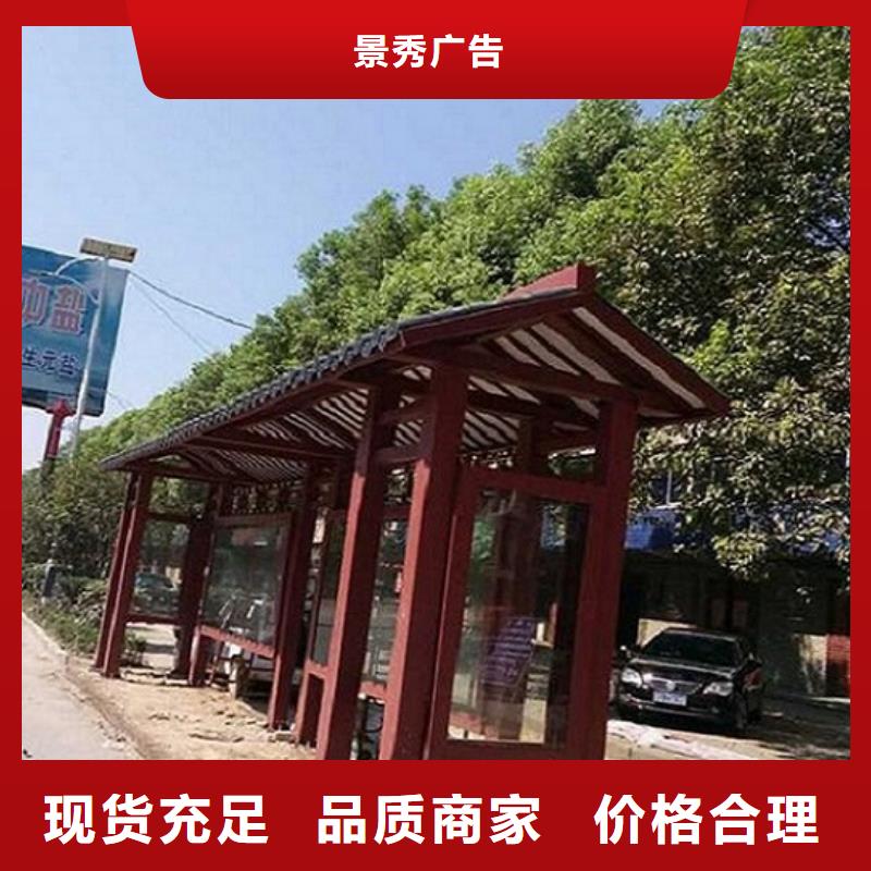 智能公交站台价格公道