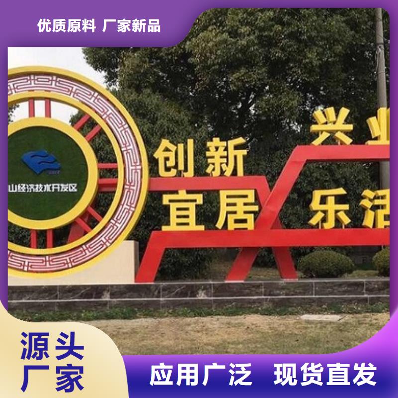 公园景观小品核心价值观参考价格