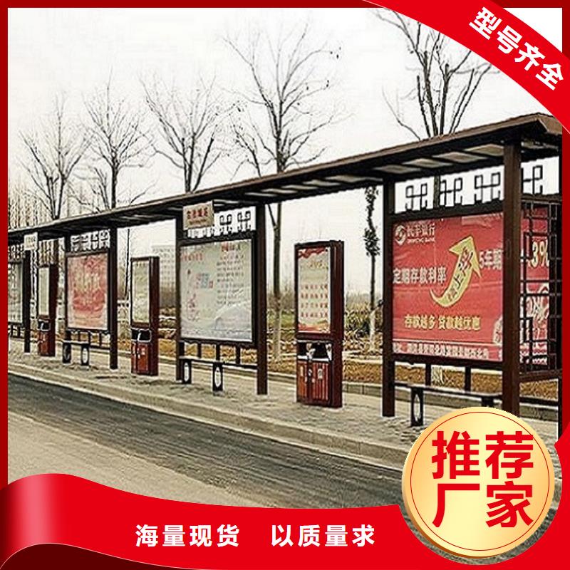 襄樊异形公交站台可靠的商家_资讯中心