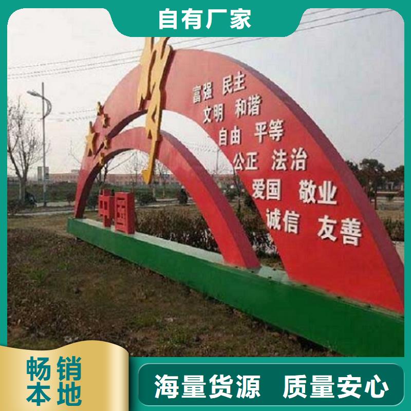 当地《龙喜》新农村核心价值观生产厂家专业供应商
