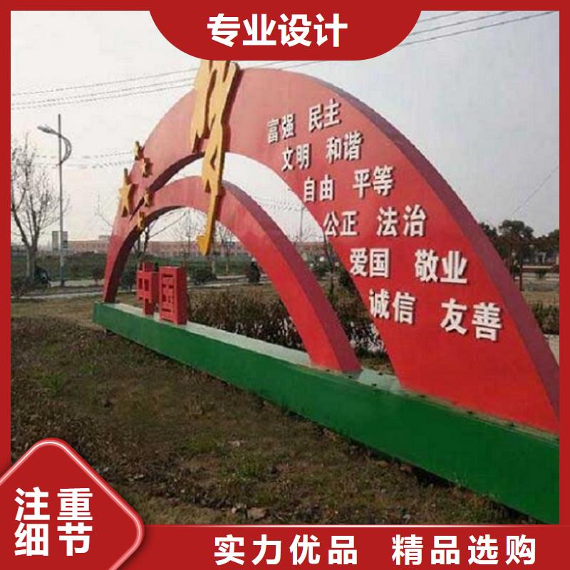 同城<龙喜>红旗核心价值观生产厂家实力厂家质量稳定
