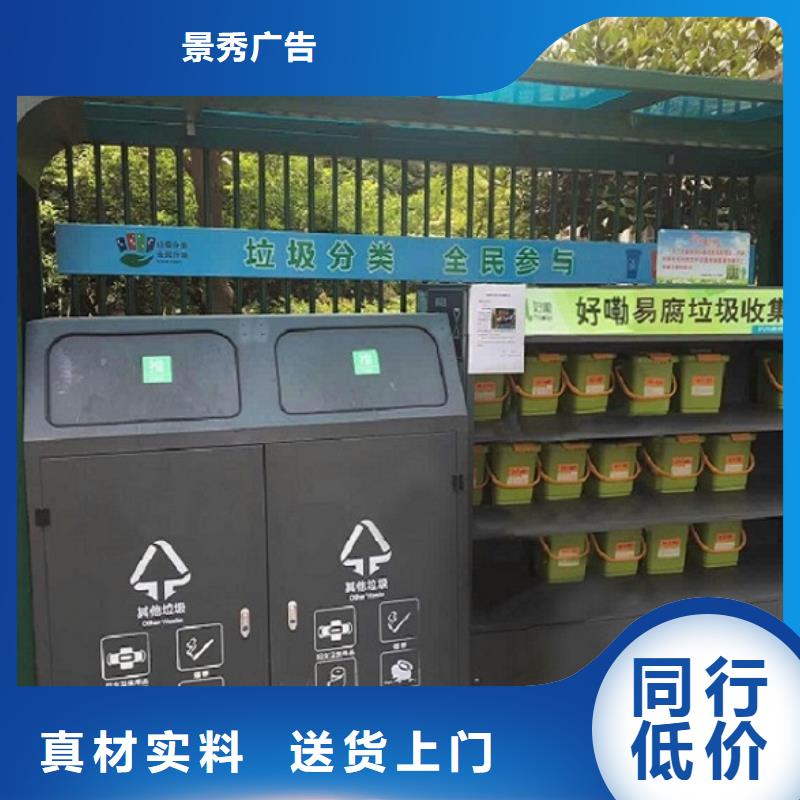 【龙喜】环保人脸识别智能垃圾回收站全国供应厂家