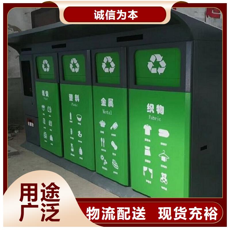 【龙喜】环保人脸识别智能垃圾回收站全国供应厂家