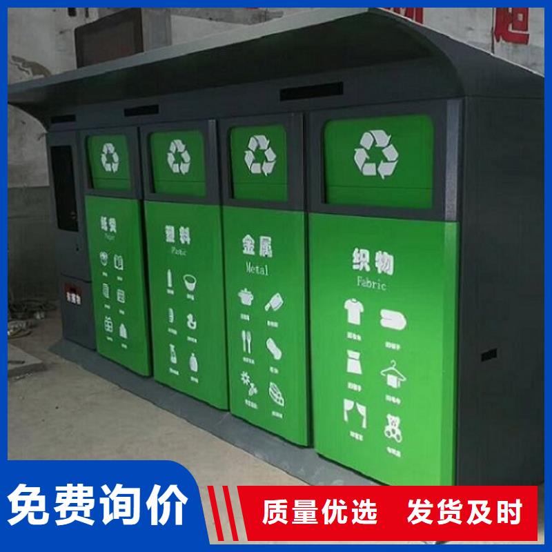 环保人脸识别智能垃圾回收站厂家图片