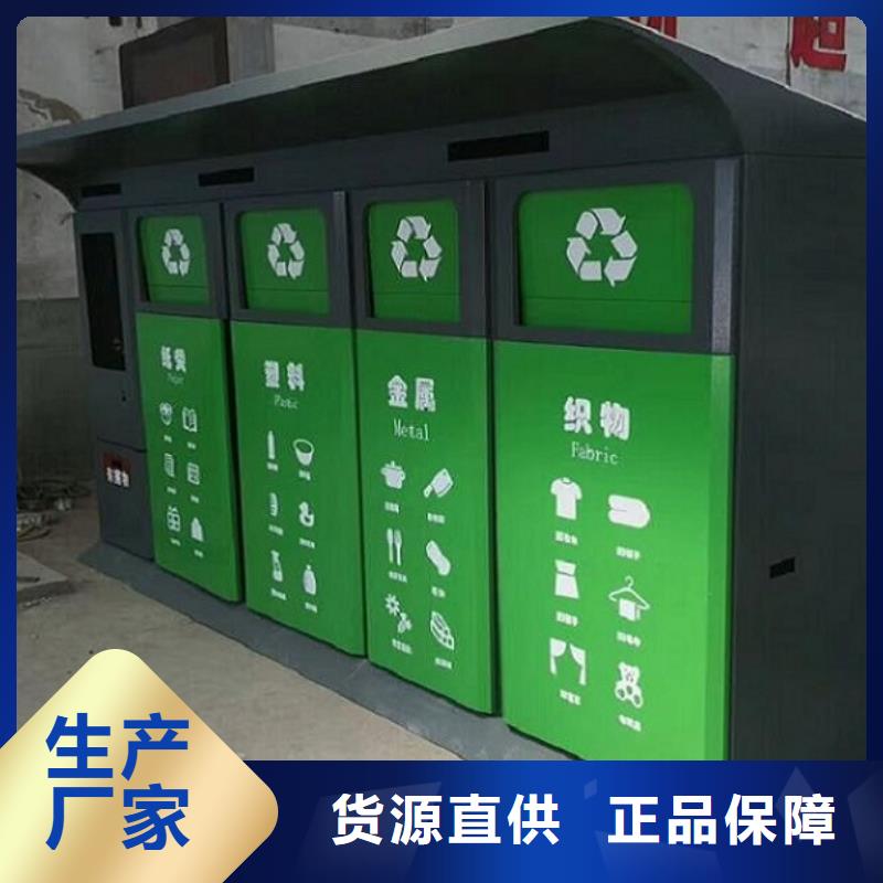 选购【龙喜】不锈钢人脸识别智能垃圾回收站现货直销厂家