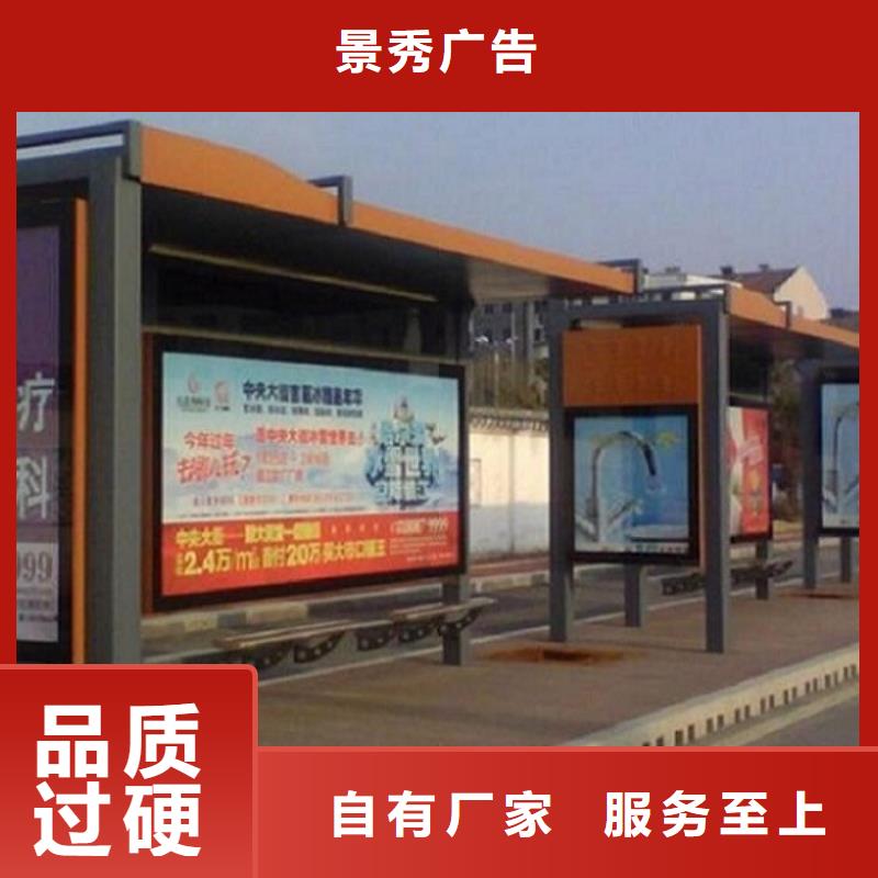 免费询价【龙喜】优质个性化公交站台制作的批发商