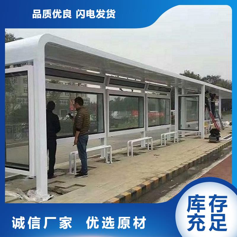 把实惠留给您《龙喜》新型不锈钢公交站台制作生产基地