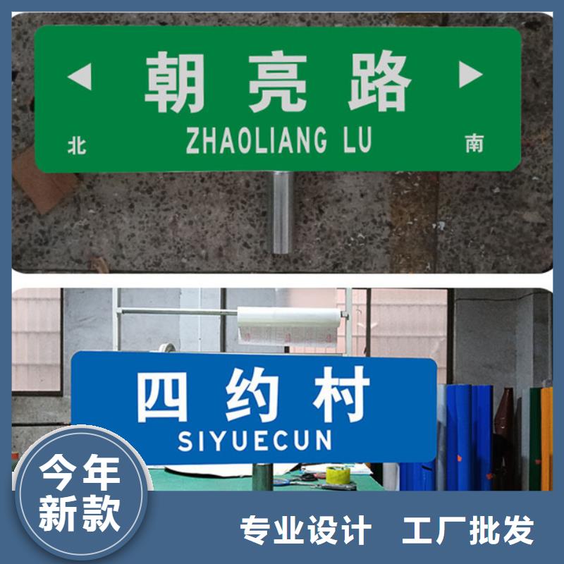 《台州》买道路路名牌推荐货源