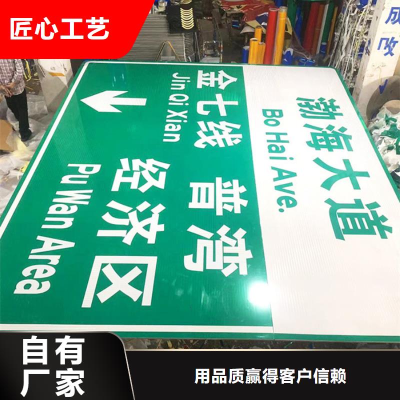 公路标志牌【路名牌生产厂家】精心选材